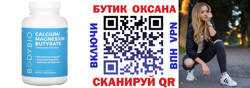 Купить закладки  Дзержинский  БУТИРАТ буратино 