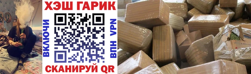 Купить закладки Дзержинский ГАШИШ гашик