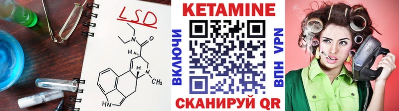 Кетамин VHQ  Купить закладки  Дзержинский 