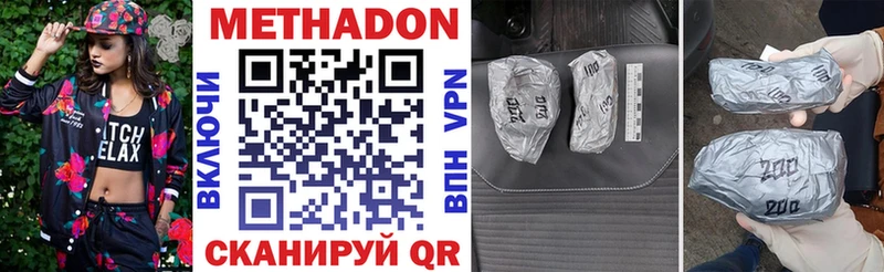 Купить Дзержинский Метадон мёд